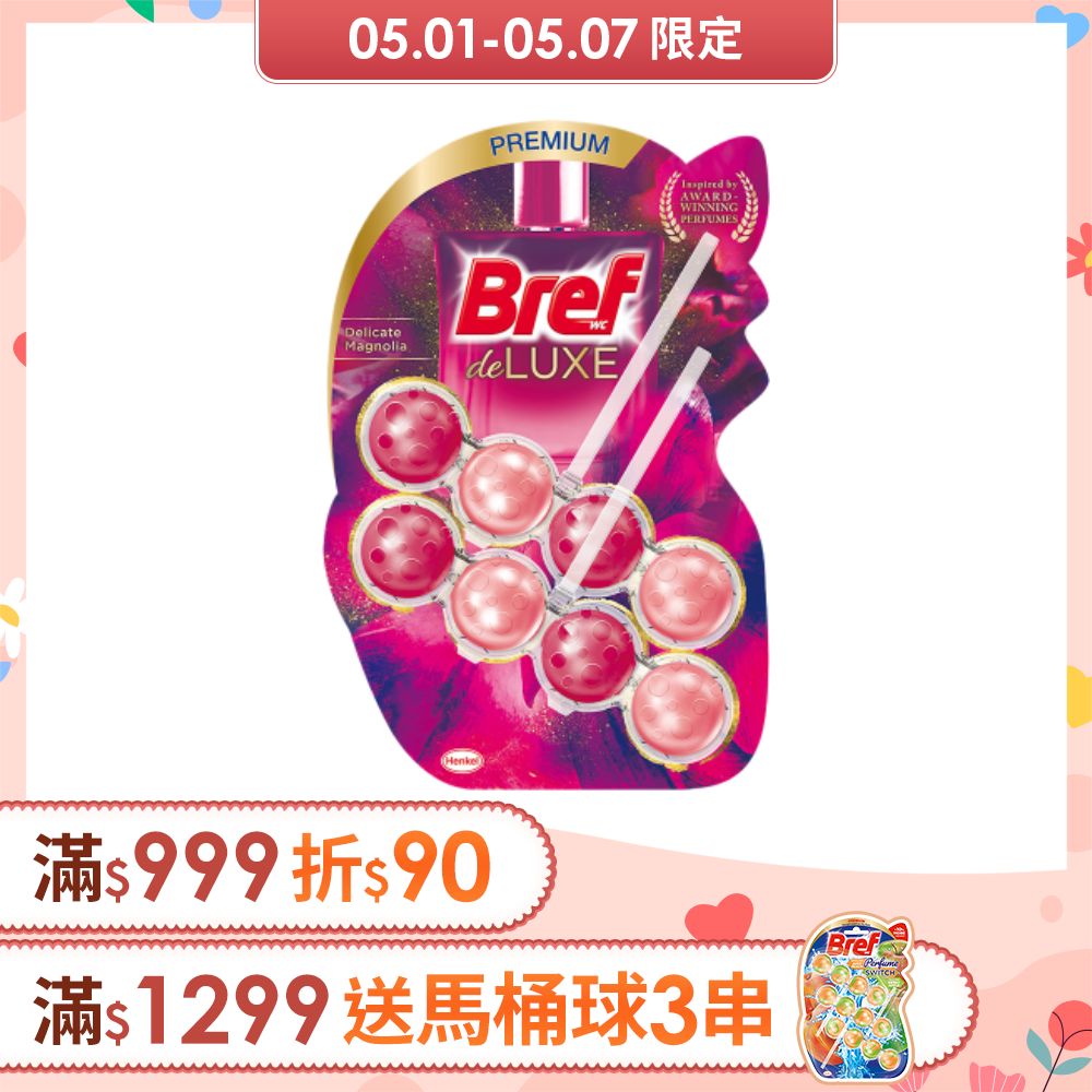 Bref妙力 懸掛式馬桶清潔球-永恆紫羅蘭