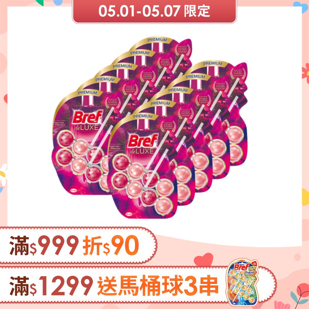 Bref妙力 懸掛式馬桶清潔球-永恆紫羅蘭 100gx10(箱購)