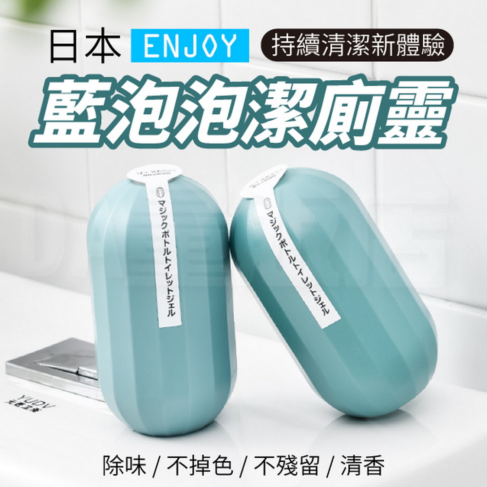 藍泡泡 潔廁靈 馬桶清潔劑