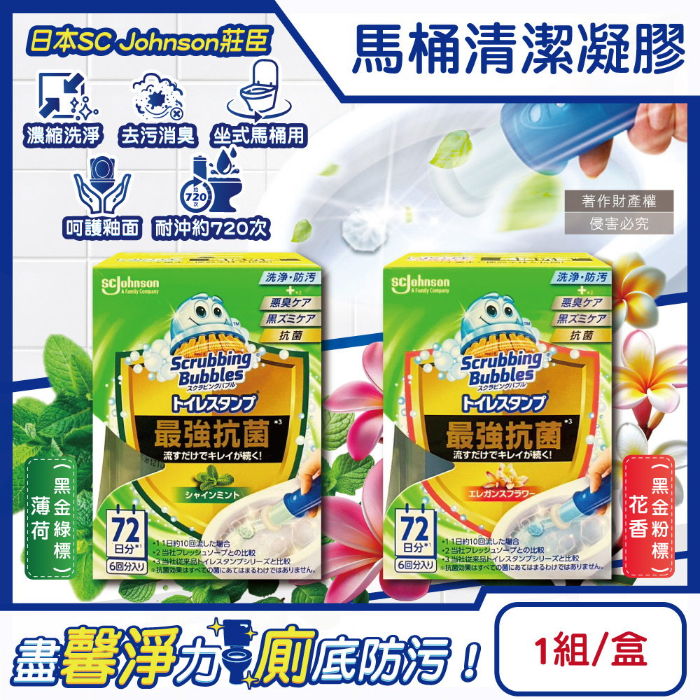 日本SC Johnson莊臣-馬桶清潔凝膠38g+推桿1支/盒