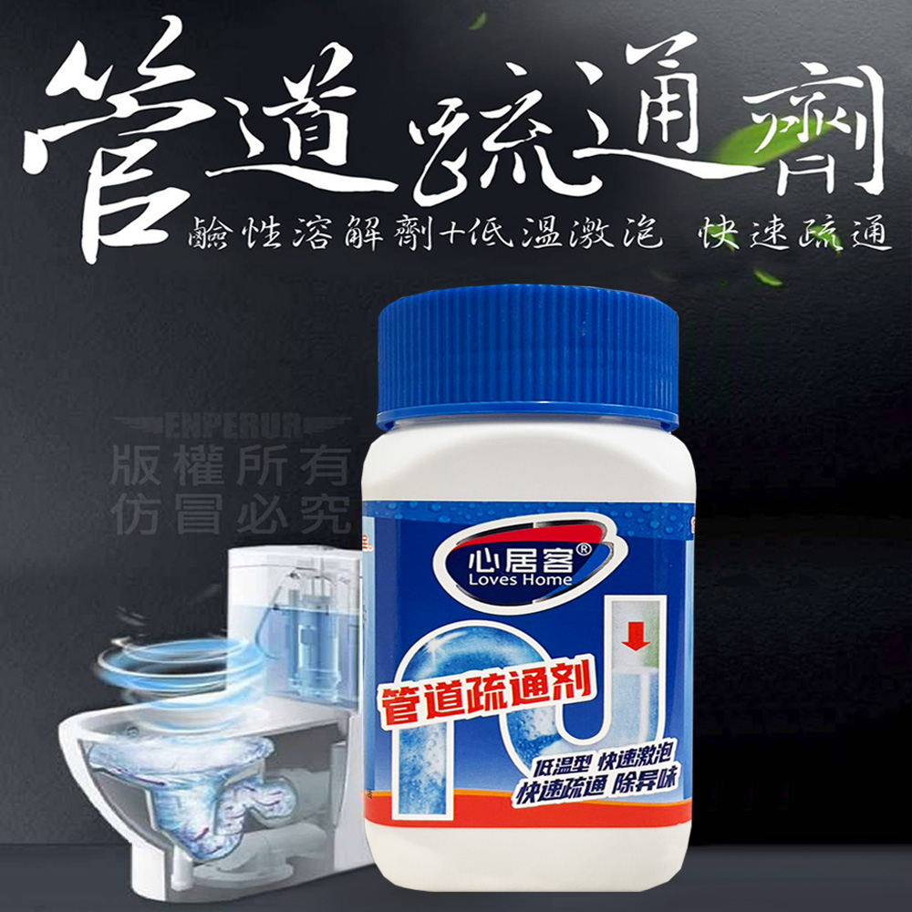 (2入)管道疏通劑268g 疏通劑 地漏 洗碗槽 洗手檯 馬桶通用