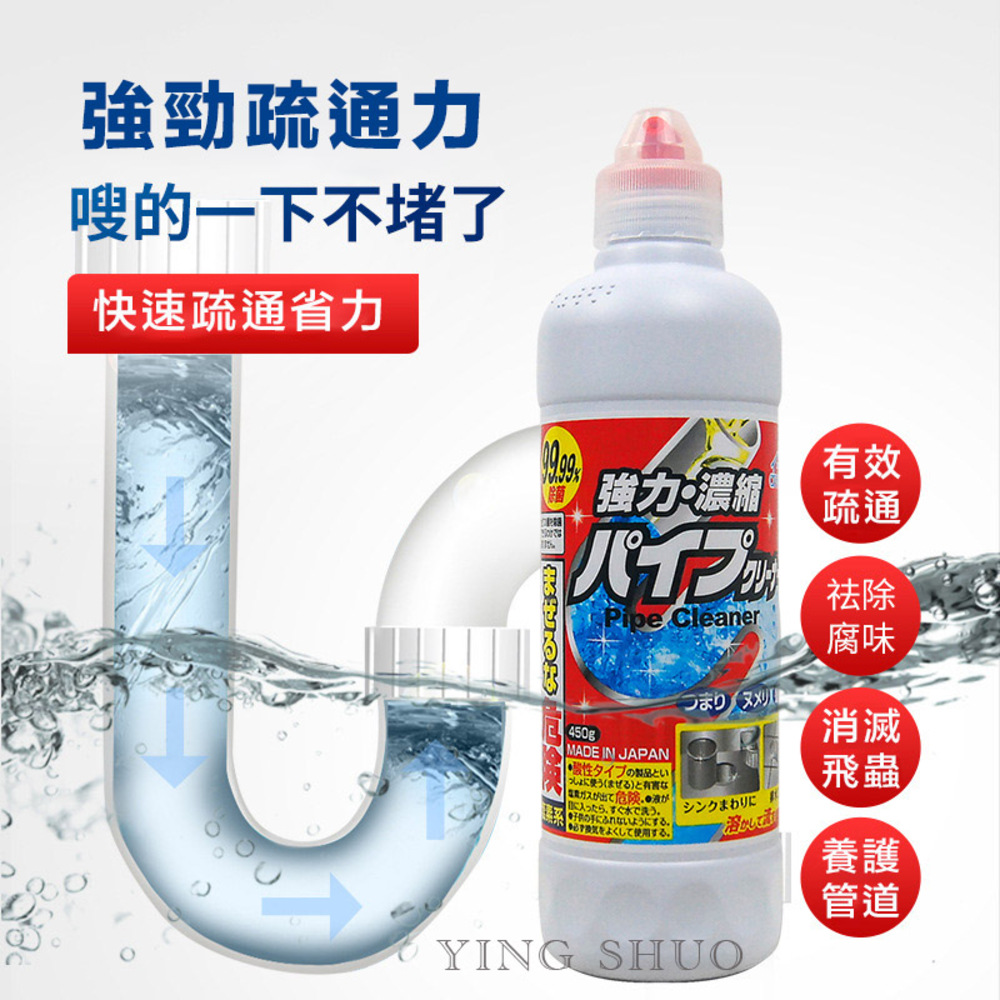 日本製 管道疏通強力清潔劑 堵塞清潔 消臭 浴室 排水管 450g