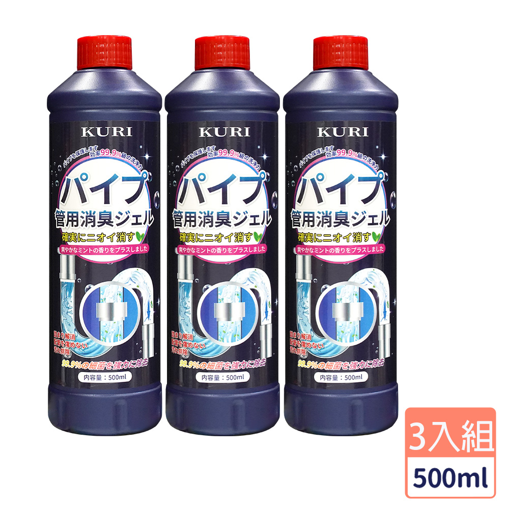【KURI】管道疏通除臭劑500ml(3入組/水管疏通劑/通水管/通樂水管)