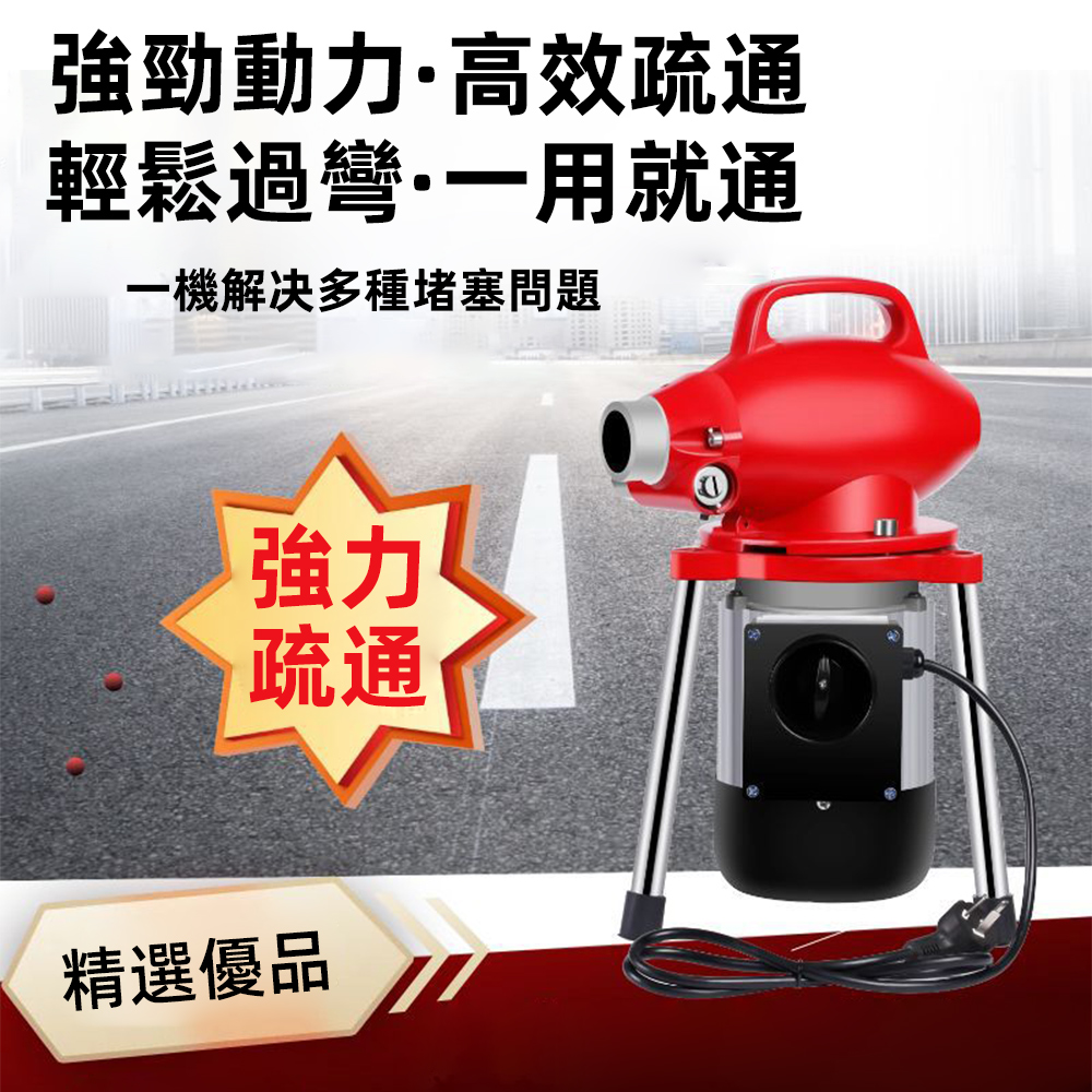 【KELING科凌】疏通機 電動管道疏通器 110V通管機 疏通器 通下水道疏通神器 臺灣保固