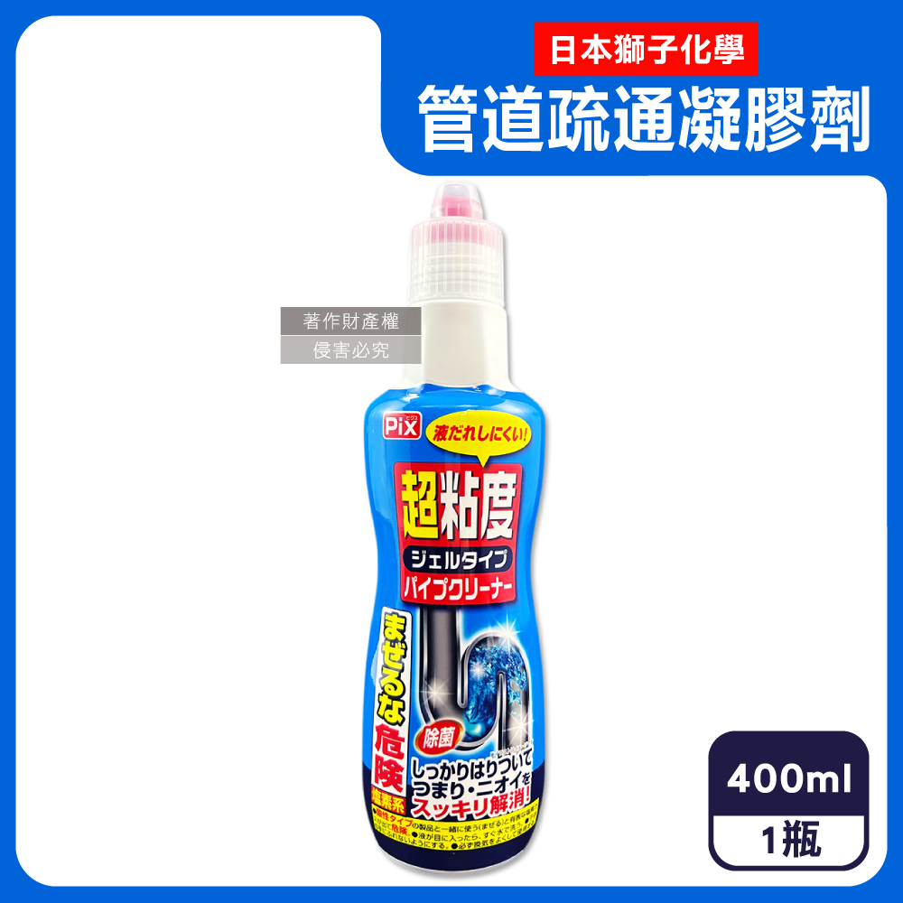 日本獅子化學-PIX超黏度濃縮凝膠強分解毛髮頑垢管道疏通劑400g/藍瓶