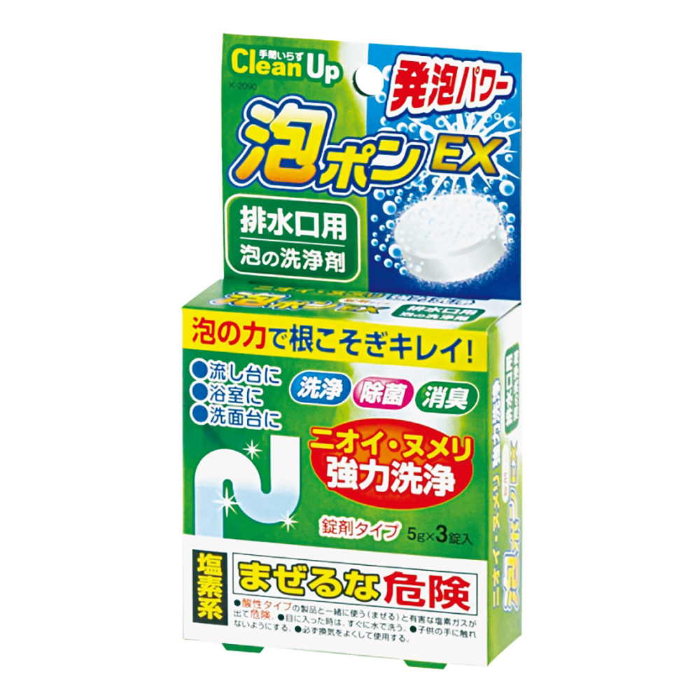 日本紀陽排水管泡沫清潔錠5g(3錠入)