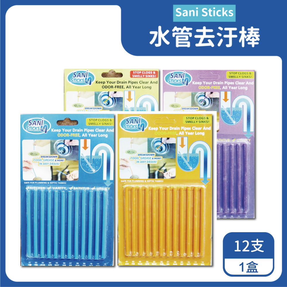 Sani Sticks-水管疏通去汙棒12支/盒