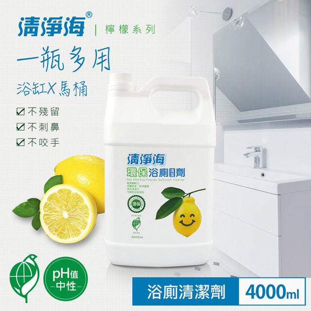清淨海 環保浴廁清潔劑(檸檬飄香) 4000ml