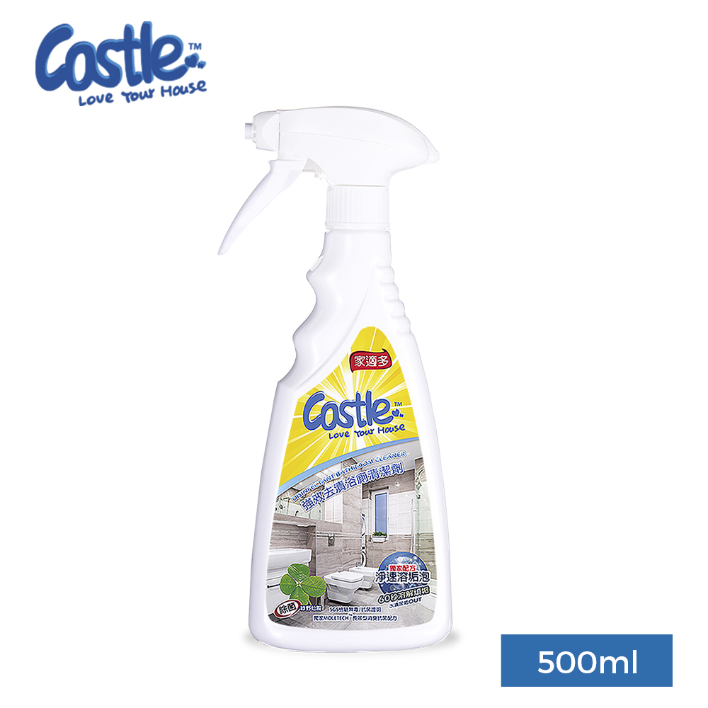Castle家適多強效去漬浴室清潔劑 500mL (噴槍瓶裝)