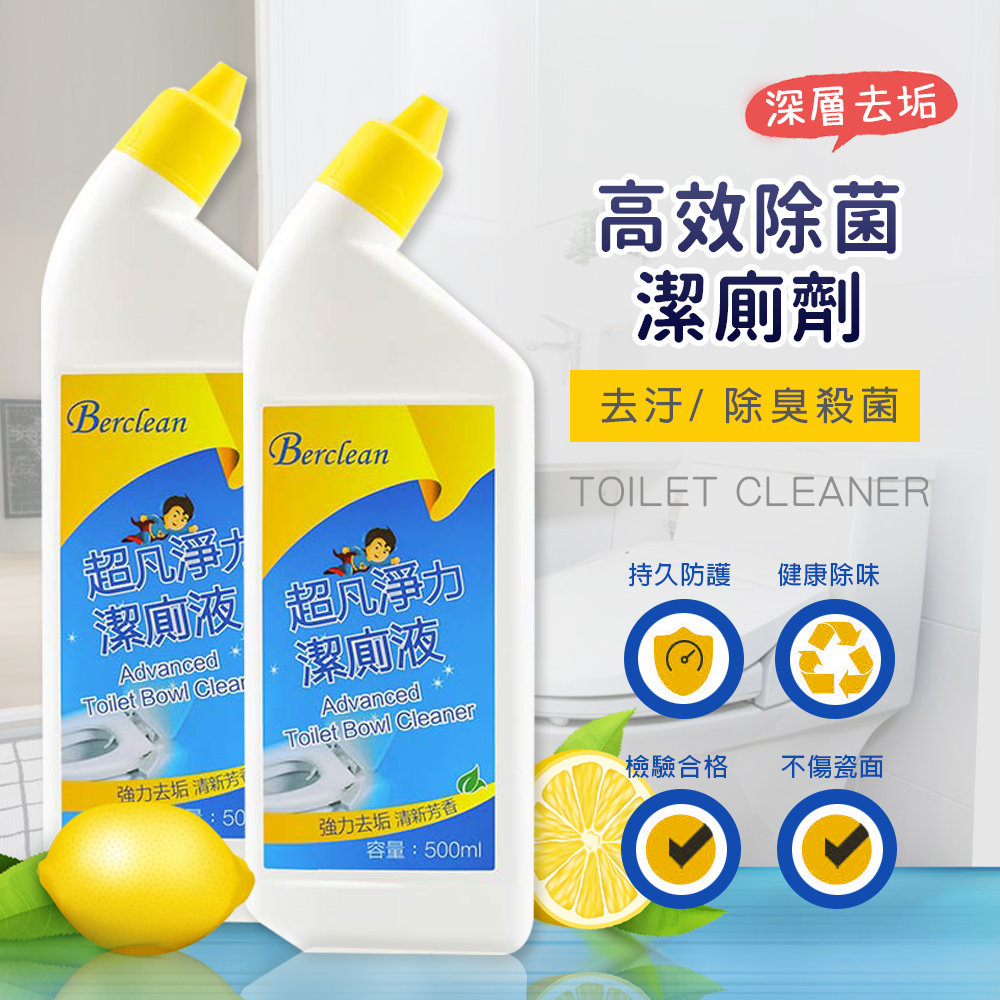 【AGO】高效除菌浴廁清潔劑/芳香/除臭(500ml/2瓶)