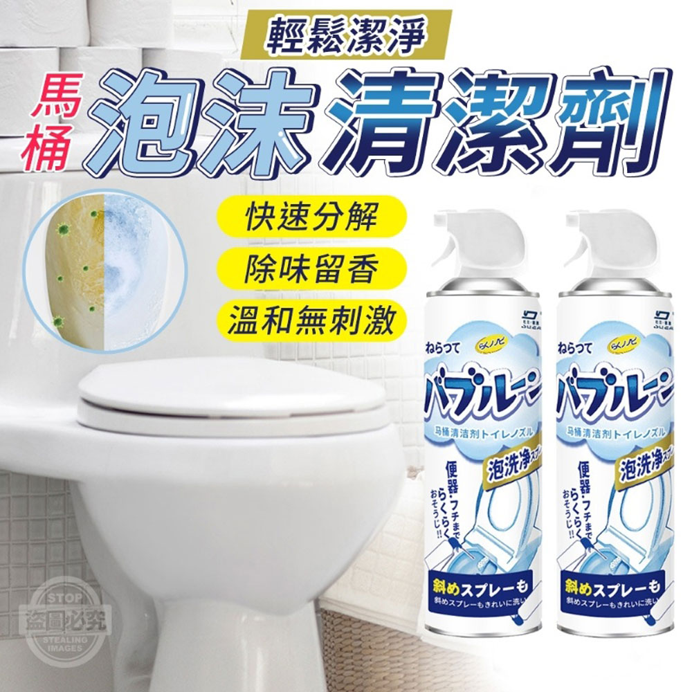 【日本熱銷】浴室馬桶泡沫清潔幕斯 500ml X4罐(清潔劑)