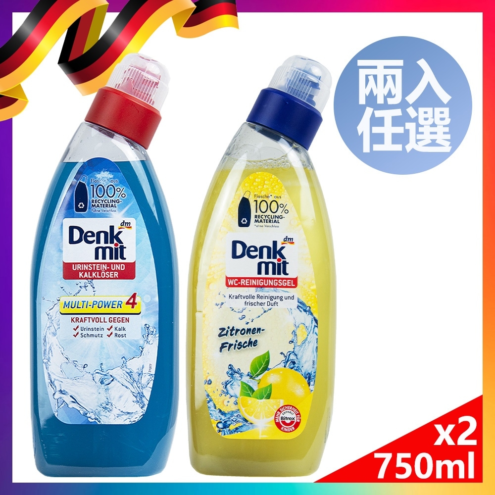 【任選2入】德國 Denkmit 強效4和1(海洋)/雙效清潔(檸檬)-750ml*2入