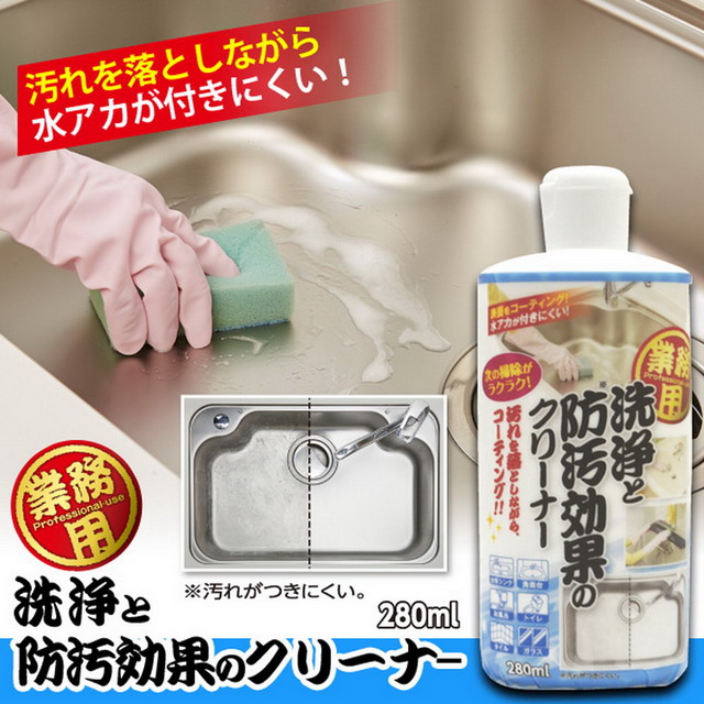 Aimedia 艾美迪雅 專業用防汙清潔劑-日本製