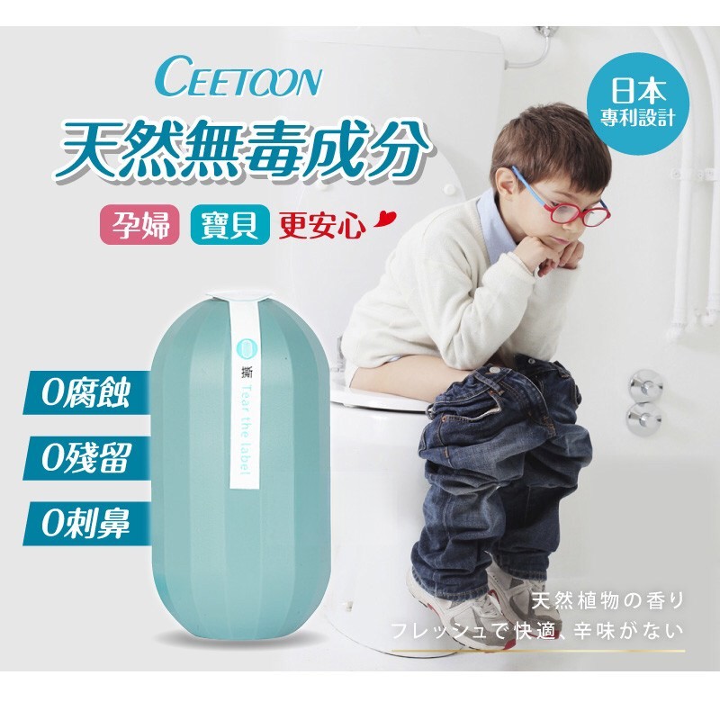 日本CEETOON 魔瓶潔廁靈3入組 廁所除臭 馬桶抗菌 廁所清香 不腐蝕 自動清潔 消臭 藍色免刷