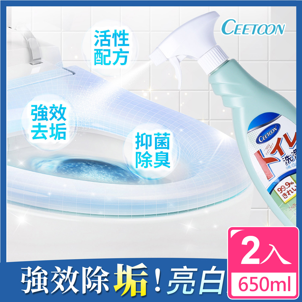 【日本CEETOON】超強馬桶去味除垢神器(藍綠) 650ml 2入組