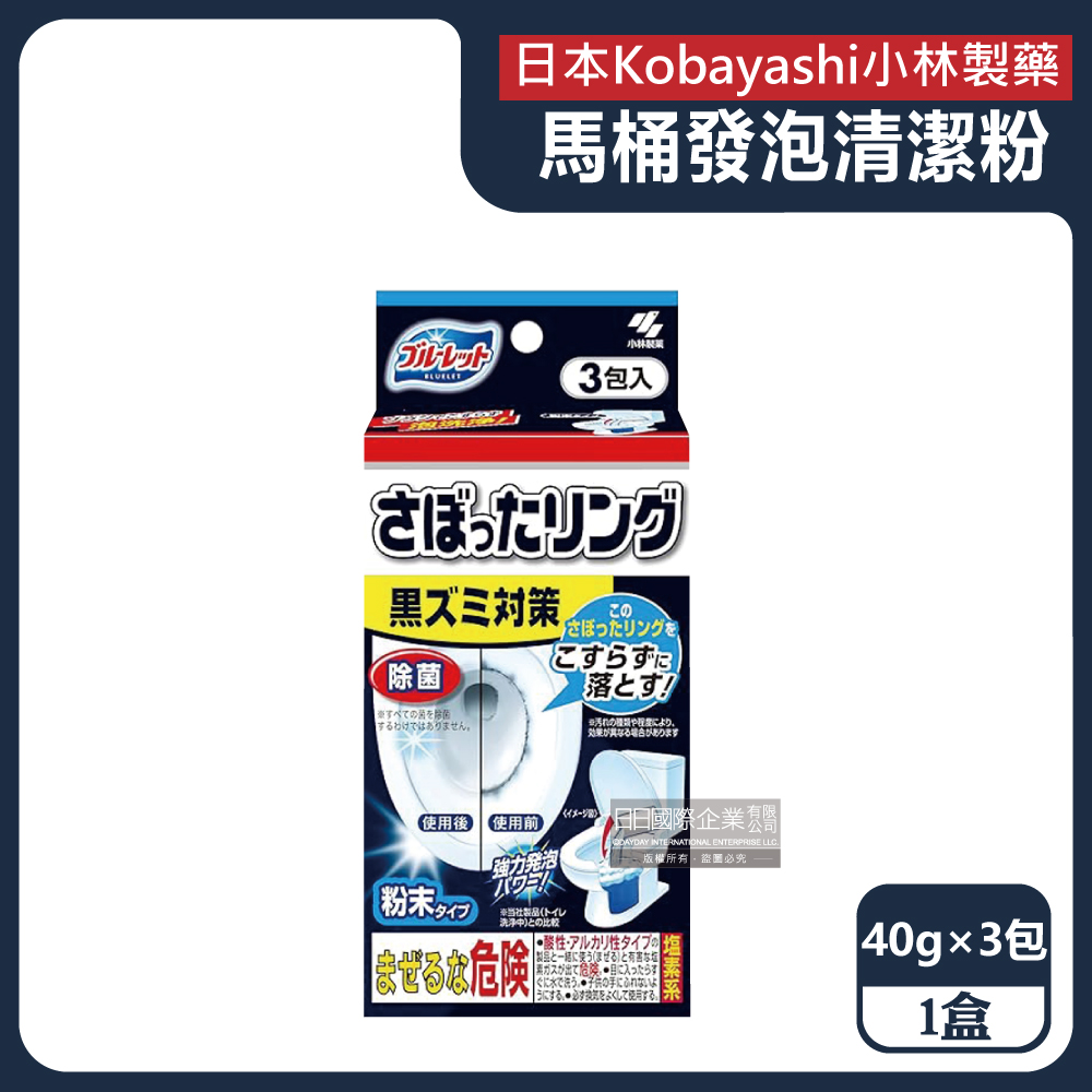 日本小林製藥-Bluelet浴室馬桶清潔劑40gx3包/盒(粉狀遇水發泡型)