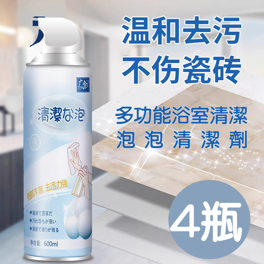 日本熱銷 多功能浴室清潔泡泡清潔劑 600ml/瓶 (4罐組)