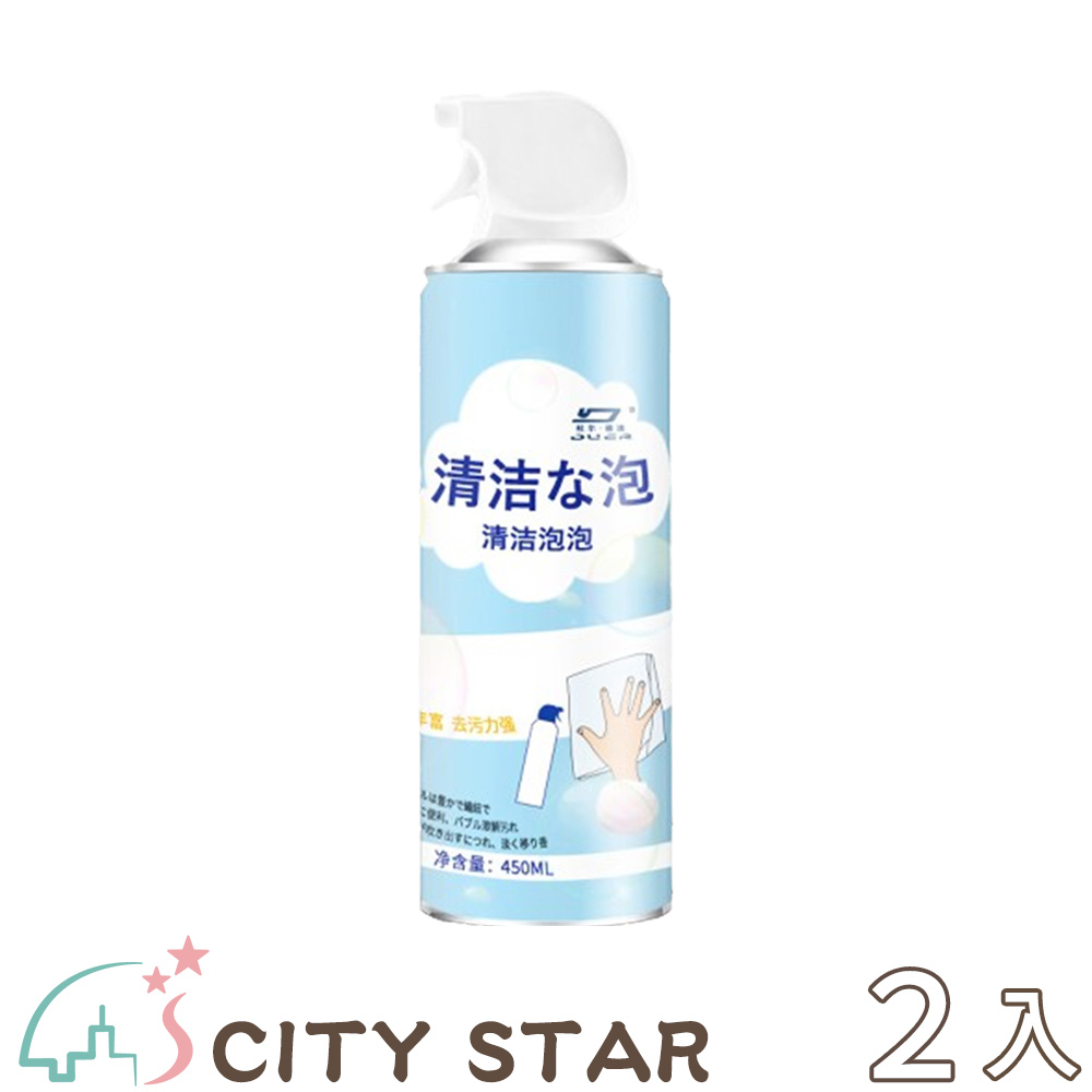 【CITY STAR】強力泡沫清潔玻璃水垢浴室清潔劑450ml-2入