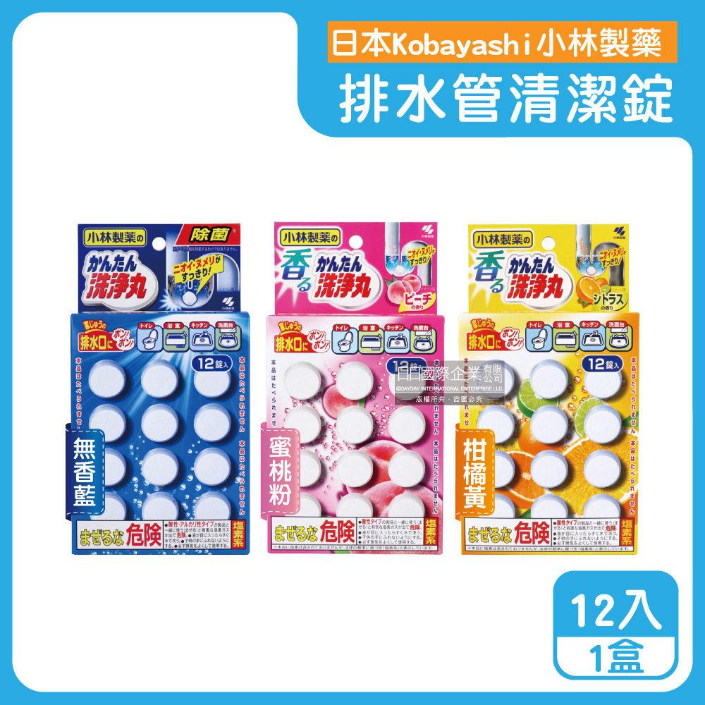 日本Kobayashi小林製藥-洗淨丸排水管道除垢清潔錠12入/盒