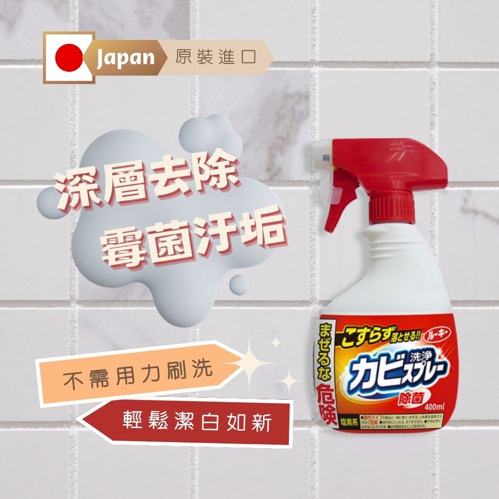 【第一石鹼】浴室除黴噴霧400ml