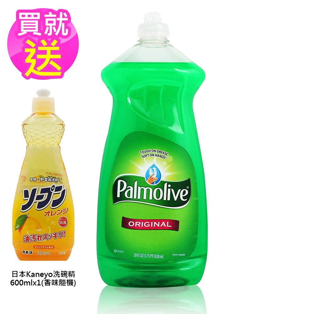 美國Palmolive濃縮洗碗精 28oz