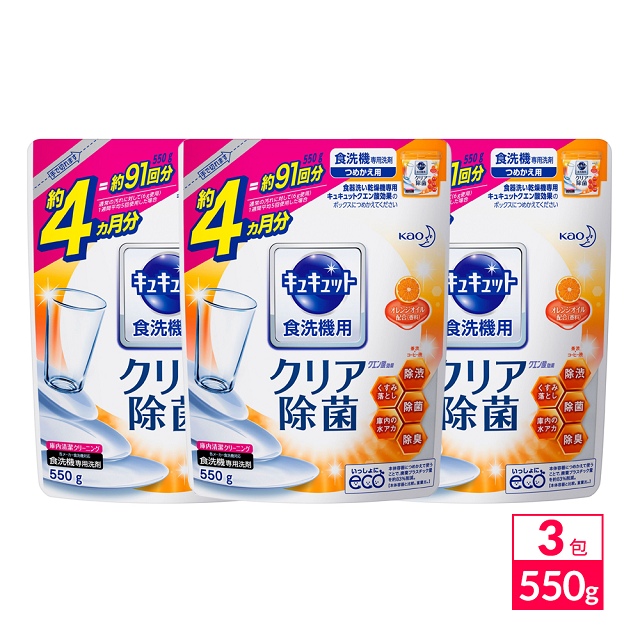 【日本KAO】Cucute 花王洗碗機專用檸檬酸洗碗粉補充包550g X3-柑橘