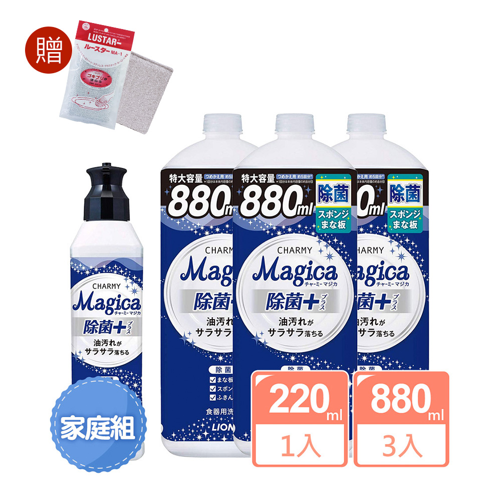 日本LION 家庭4入組 除菌+系列洗碗精 220ml X1+880ml X3