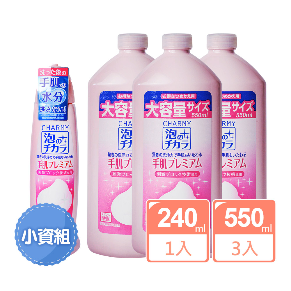 日本LION 小資4入組 泡ソ力保濕系列洗碗精 (240ml X1+550ml X3)