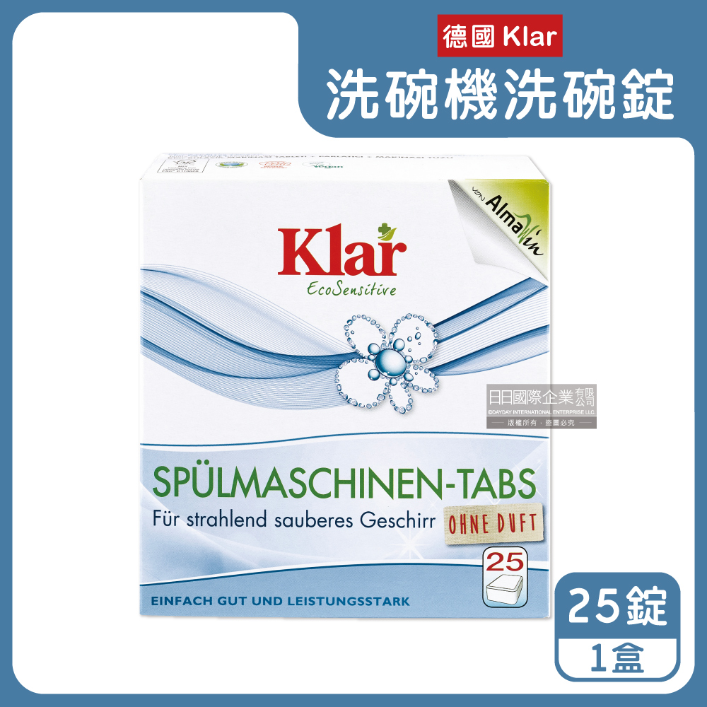 德國Klar-洗碗機專用環保洗碗錠25入/盒