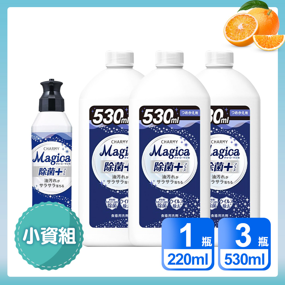 日本LION 小資4入組 Charmy Magica 除菌+系列洗碗精