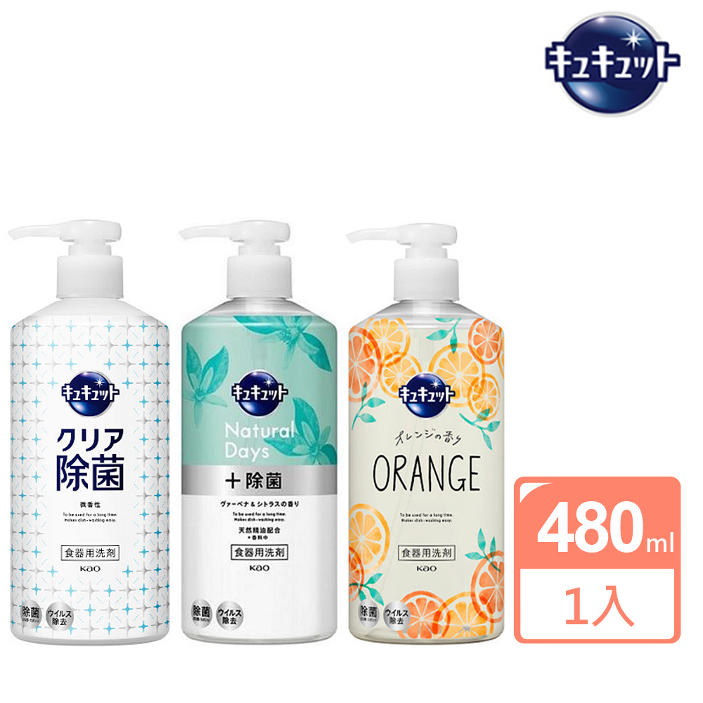 【珂珂透CUCUTE】按壓式高濃縮洗碗精480ml
