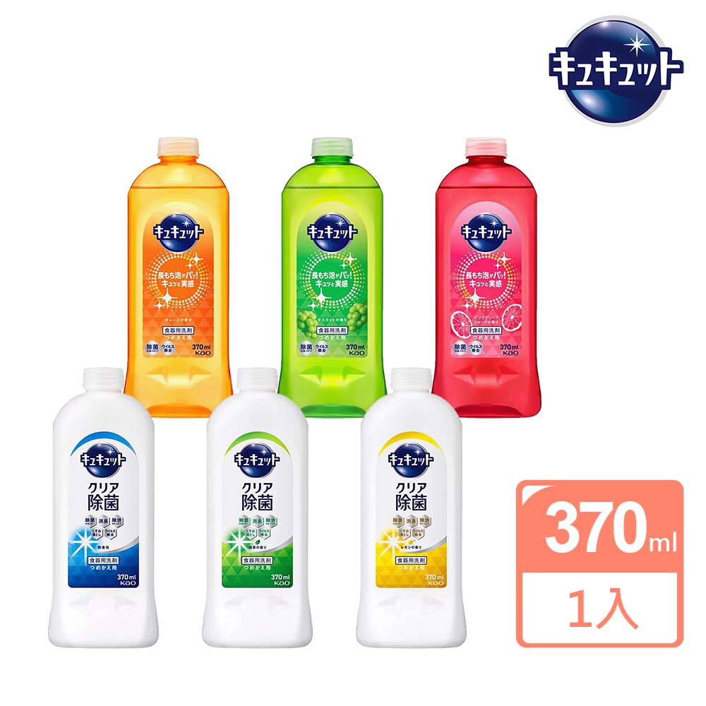 【Kao花王】珂珂透CUCUTE 超濃縮洗碗精補充瓶370ml