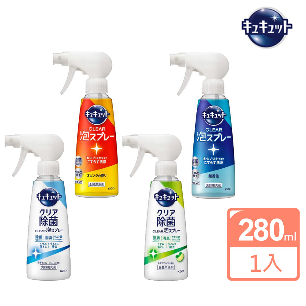 【珂珂透CUCUTE】噴槍型泡泡洗碗精280ml