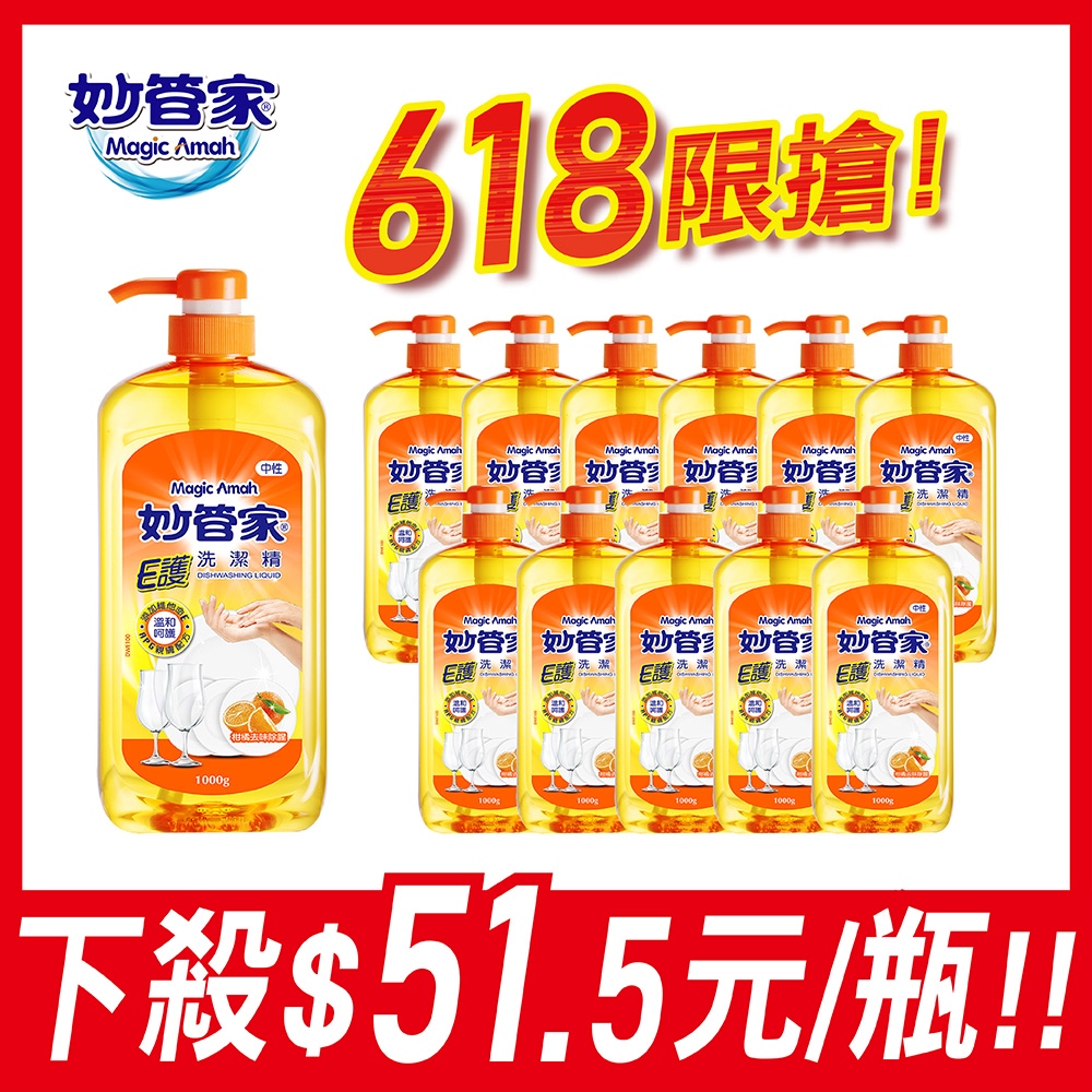 【妙管家】E護洗碗精1000g(12入/箱)