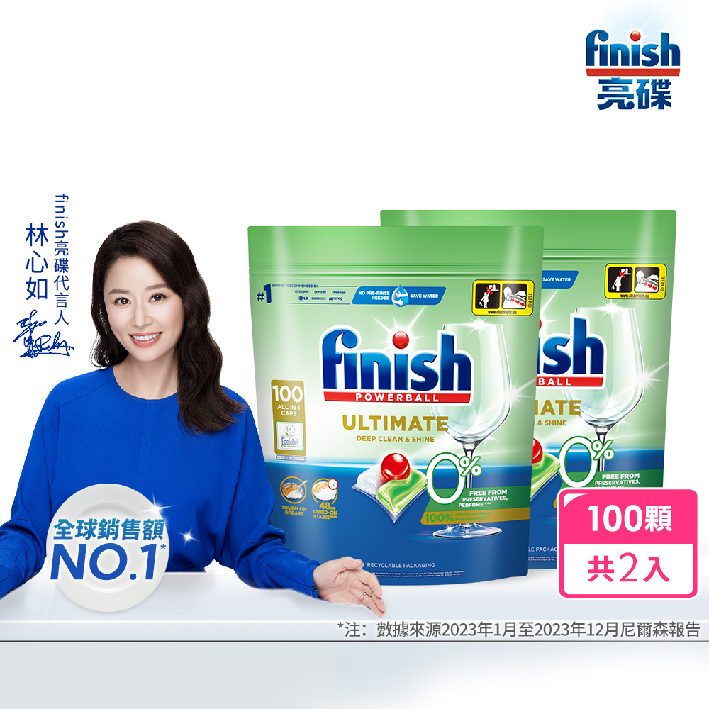 finish亮碟 洗碗機零新增洗碗凝珠(100顆)X2