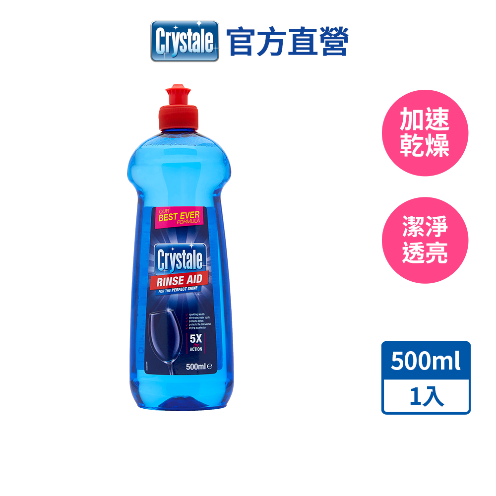 【英國Crystale晶碟】洗碗機專用潤乾精(500ml/清新香)