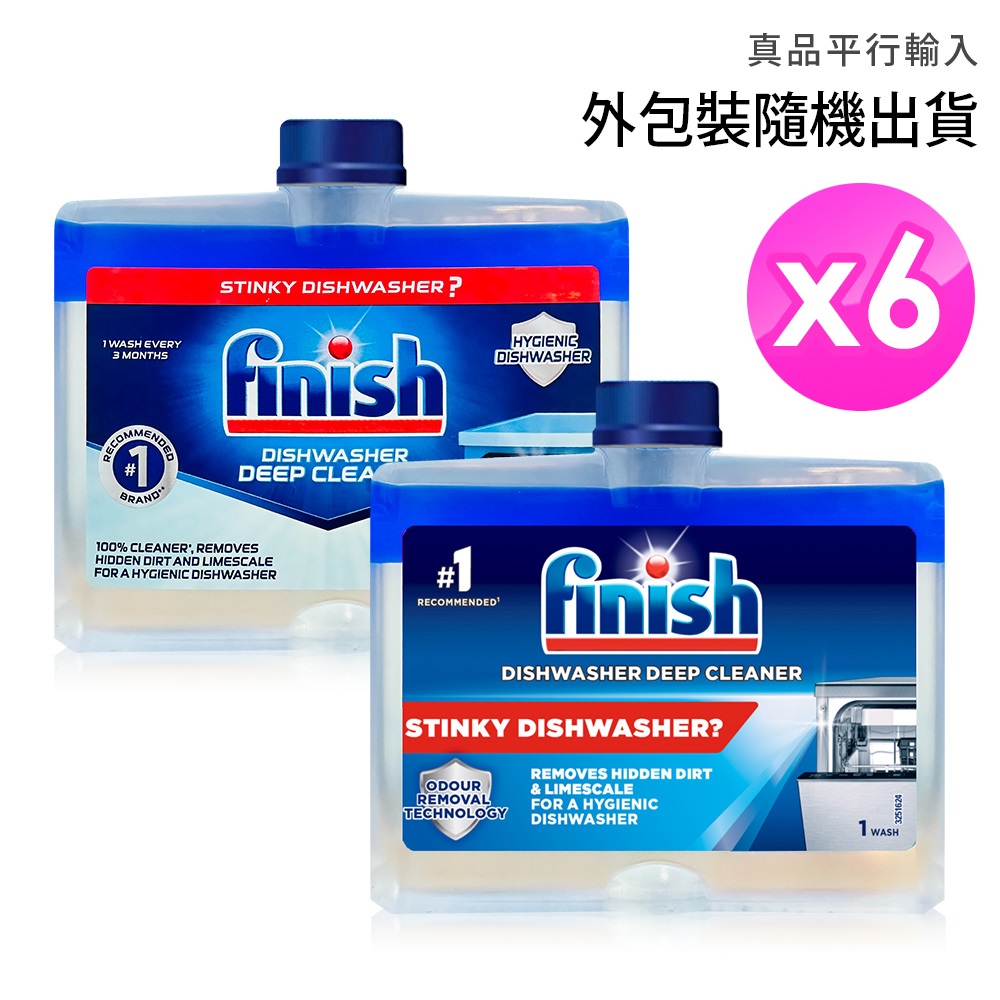 Finish洗碗機機體清潔劑250mlX6入