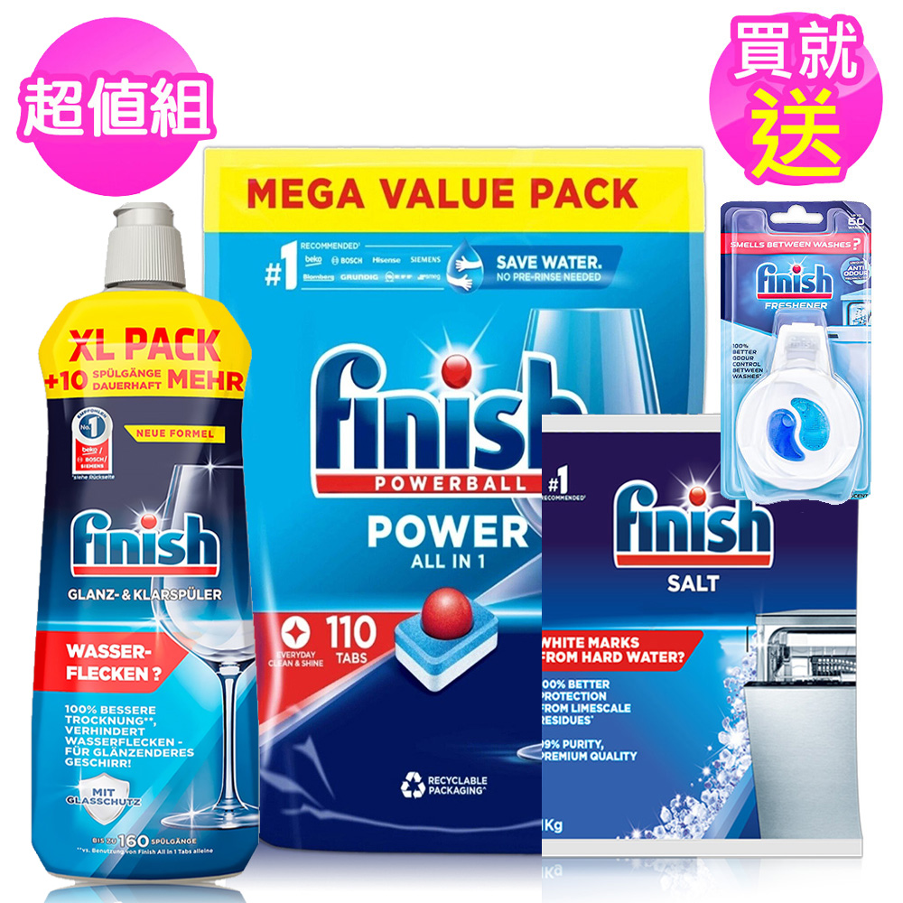 FINISH洗碗機專用洗碗碇110入+光潔劑800ml+軟化鹽1kg(贈芳香劑x1)