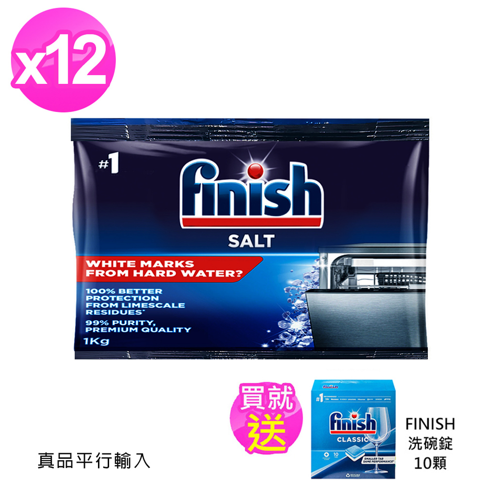Finish洗碗機專用軟化鹽1kgX12入
