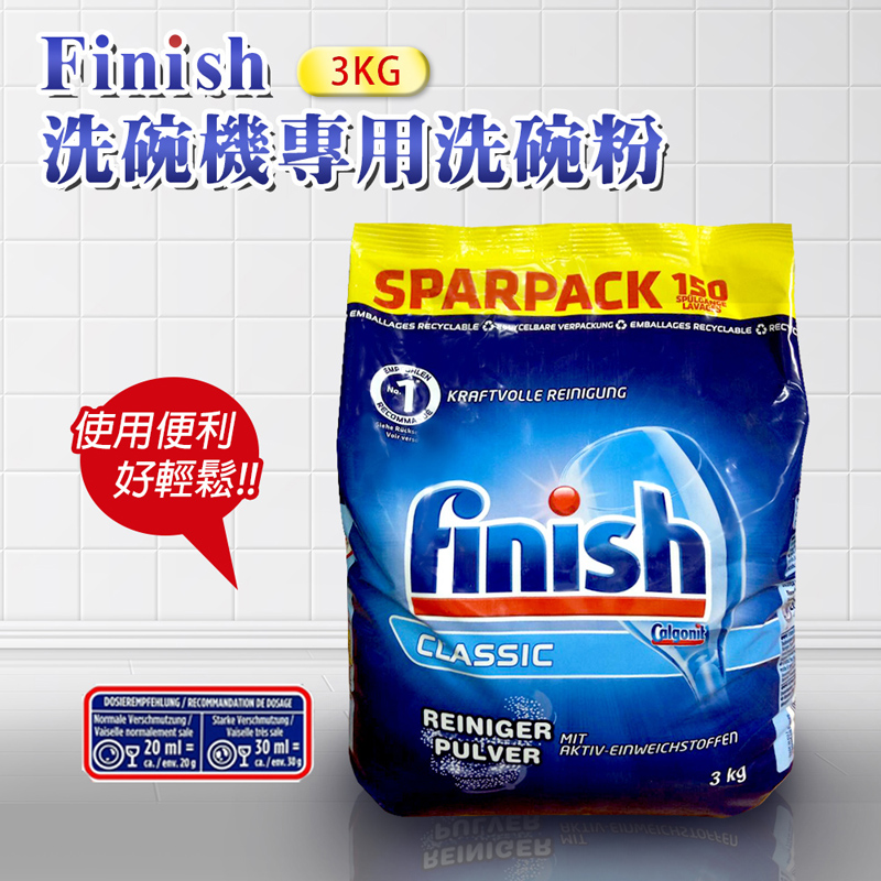 【FINISH】洗碗機專用濃縮洗碗粉 3公斤補充包(平輸品)