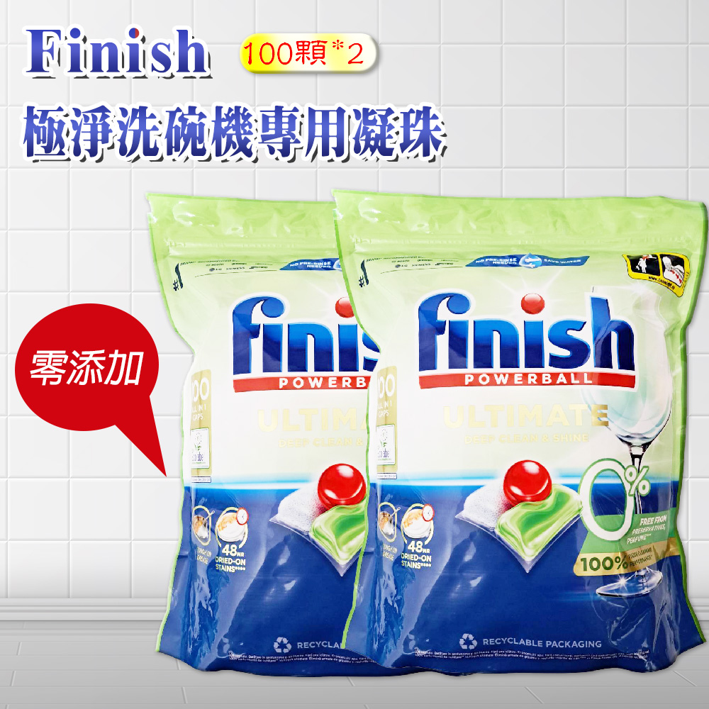 FINISH 零新增洗碗錠-100顆-2入-平輸品