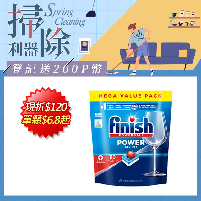 finish 亮碟-洗碗機全效合一洗碗塊(100塊)