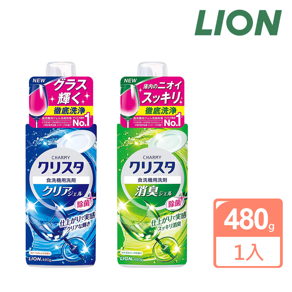 【LION 獅王】Charmy洗碗機專用凝膠洗潔精480g