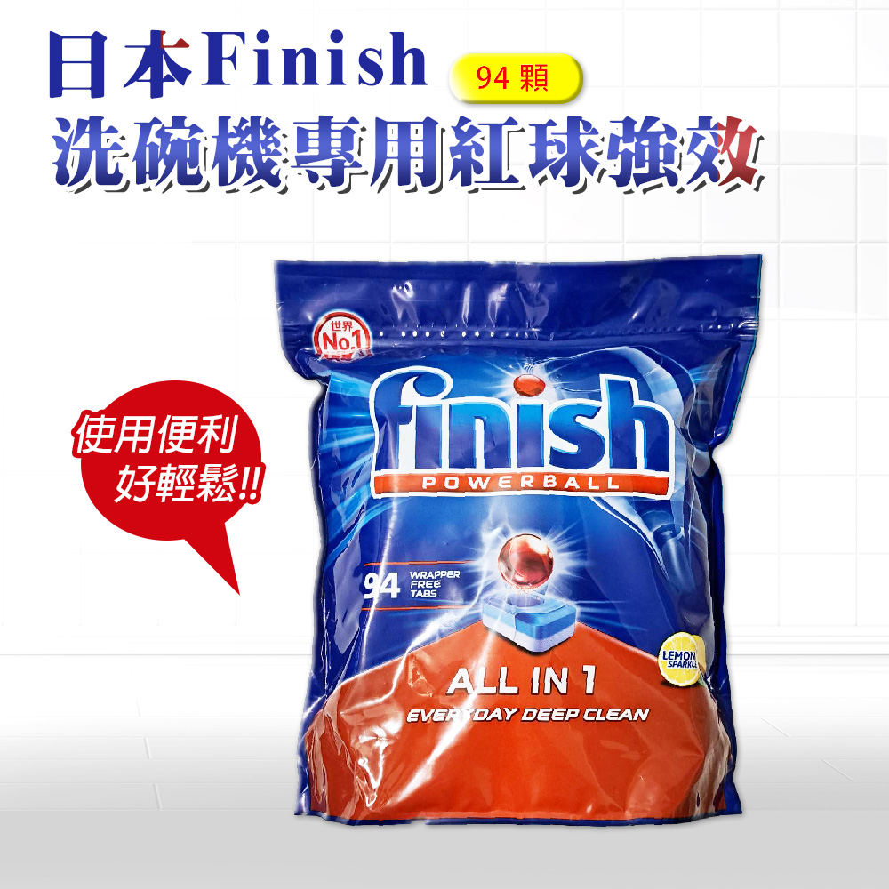 【日本 FINISH】ALL in 1洗碗機專用餐具清潔錠-94錠(日本進口平輸品)