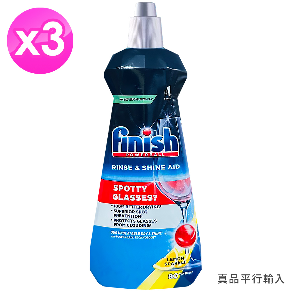 Finish洗碗機專用光潔劑-檸檬400ml X3瓶