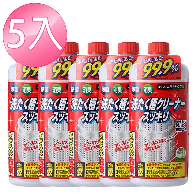 日本火箭石鹼洗衣槽清潔劑550g x5入