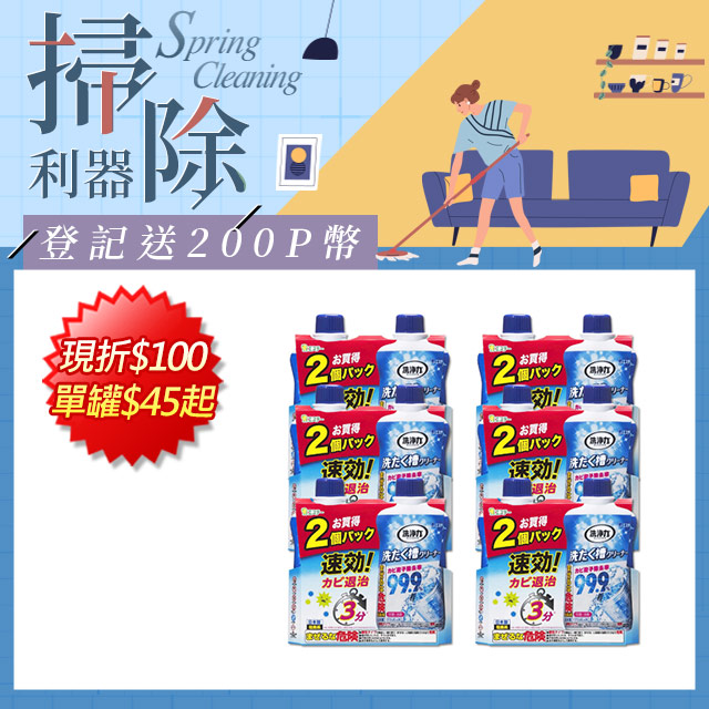 【ST雞仔牌】 洗衣槽清潔劑 550g*12入組