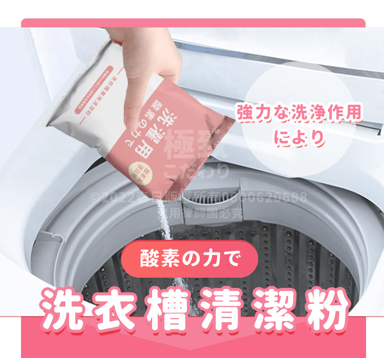 日本熱銷洗衣機酵素清潔去汙粉-250g*3包組