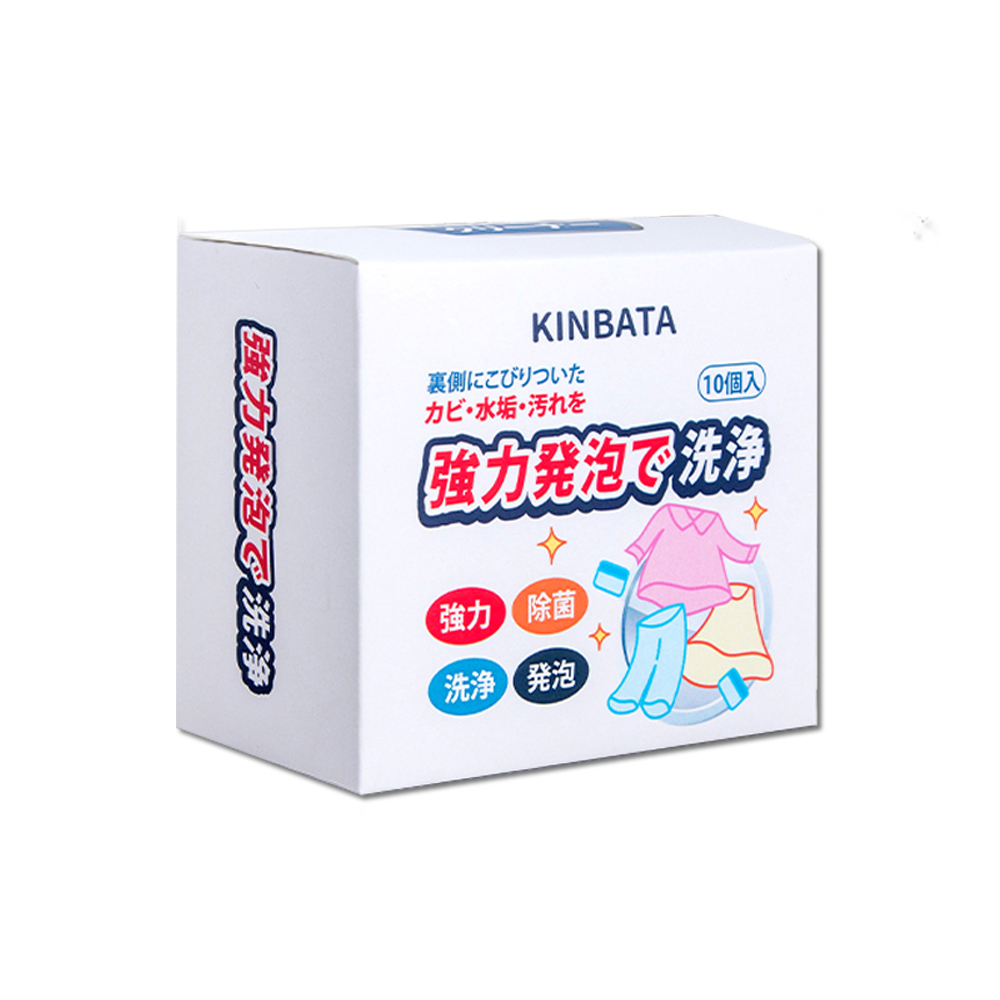 日本KINBATA一木番-強力發泡酵素洗淨洗衣機槽清潔錠10入/盒
