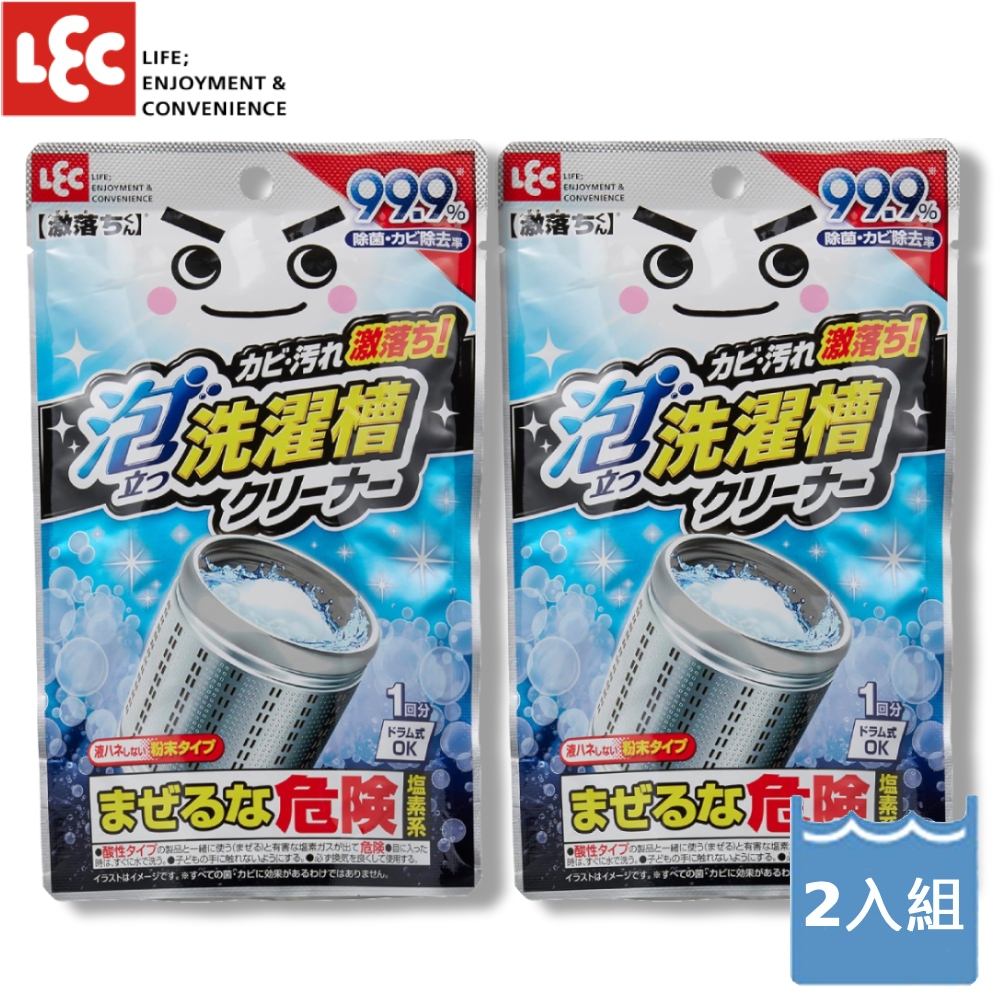 [日本LEC 激落君濃密泡洗衣槽清潔劑120gx2入組粉劑款